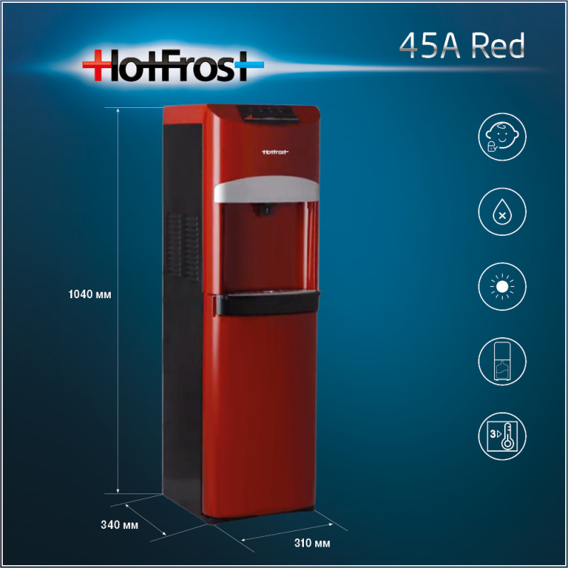 Кулер для воды - HotFrost 45A Red